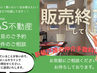 販売終了しました。名古屋市天白区 セントラルハイツ野並　リフォーム済み中古マンション　仲介手数料は定額です　
