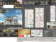 名古屋市瑞穂区 新築戸建 ケイアイプランニング 仲介手数料無料・0円でご紹介