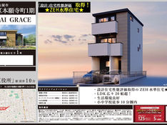名古屋市瑞穂区本願寺町 新築戸建 　ケイアイスター不動産　仲介手数料無料・０円でご紹介