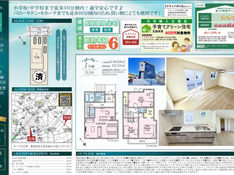 緑区小坂 新築戸建 　アイディーホーム　仲介手数料無料・０円でご紹介