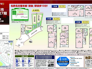 豊明市阿野町  新築戸建 飯田産業　仲介手数料無料・０円で購入できる建売住宅