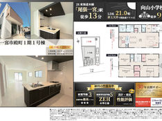 一宮市 新築戸建 ケイアイプランニング 仲介手数料無料・0円でご紹介