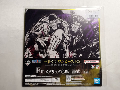 未開封品】 ワンピース EX 悪魔を宿す者達 vol.2 ボン・クレー