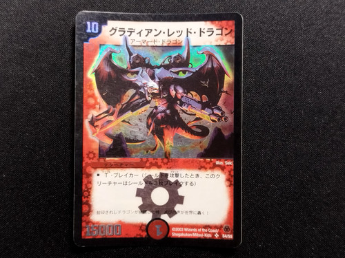 中古品】 デュエルマスターズ グラディアン・レッド・ドラゴン SR