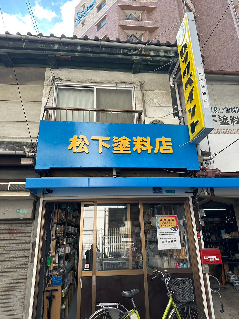 当店の屋根を撮影しました。