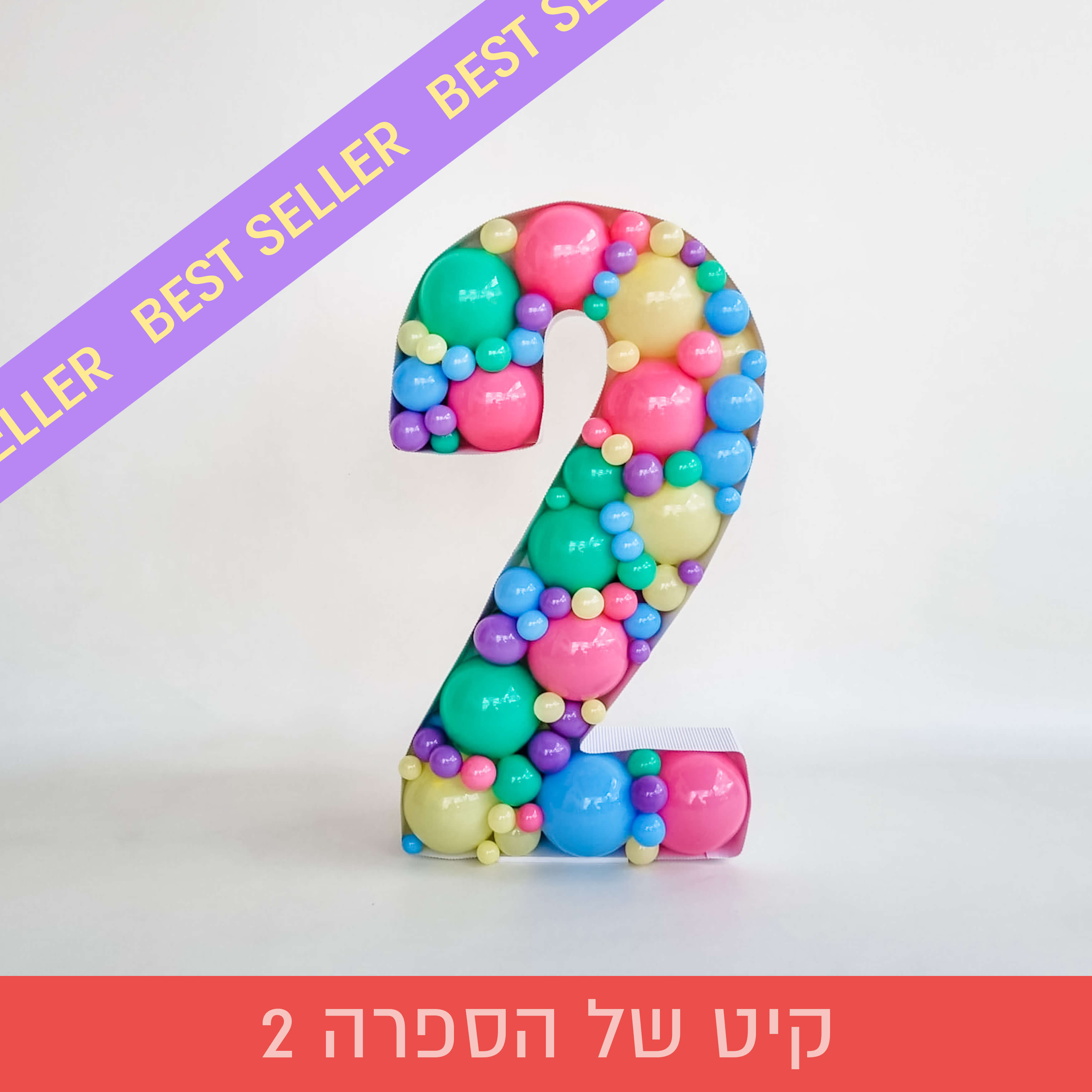 קיט של הספרה 2