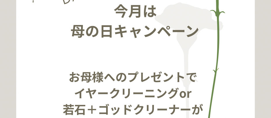 5月のスケジュール