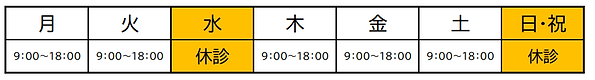 zero診療予定表.PNG