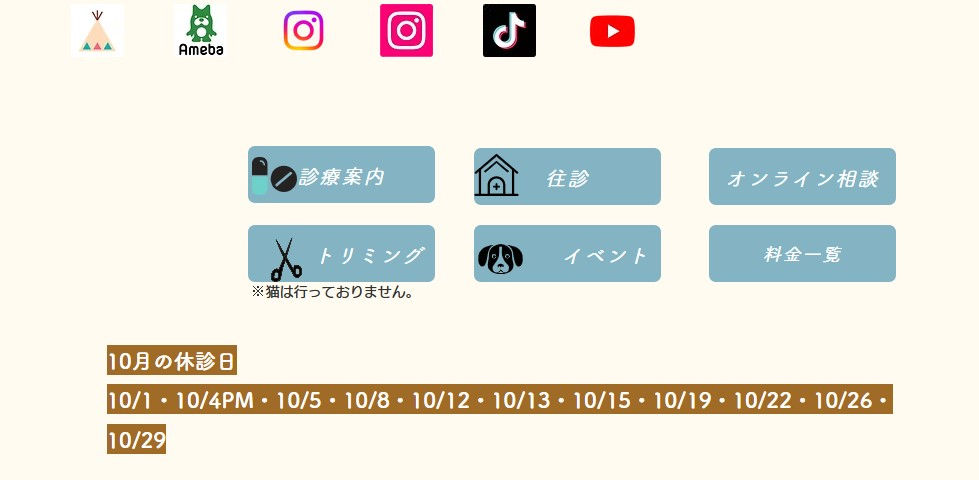 ペットクリニックZeroの休診日