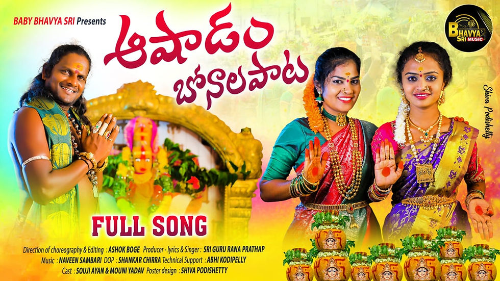Ashada Bonala Song Full Song 2022 | Rana Prathap | New Folk Songs | Bonala Songs | Bhavya sri music