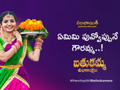 Ememi Puvvoppune Gouramma - Bathukamma Song