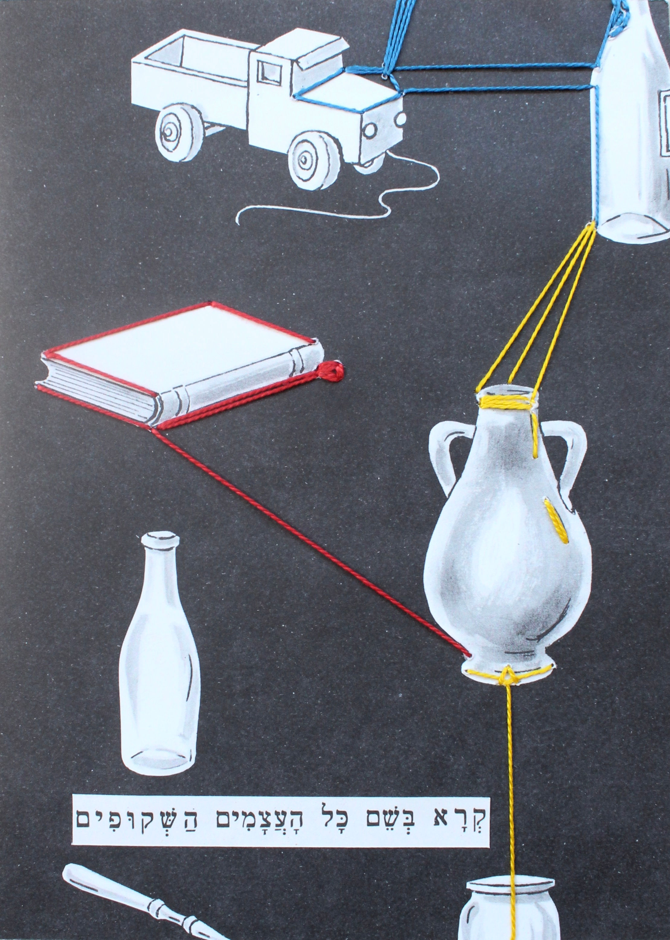 objects (black)