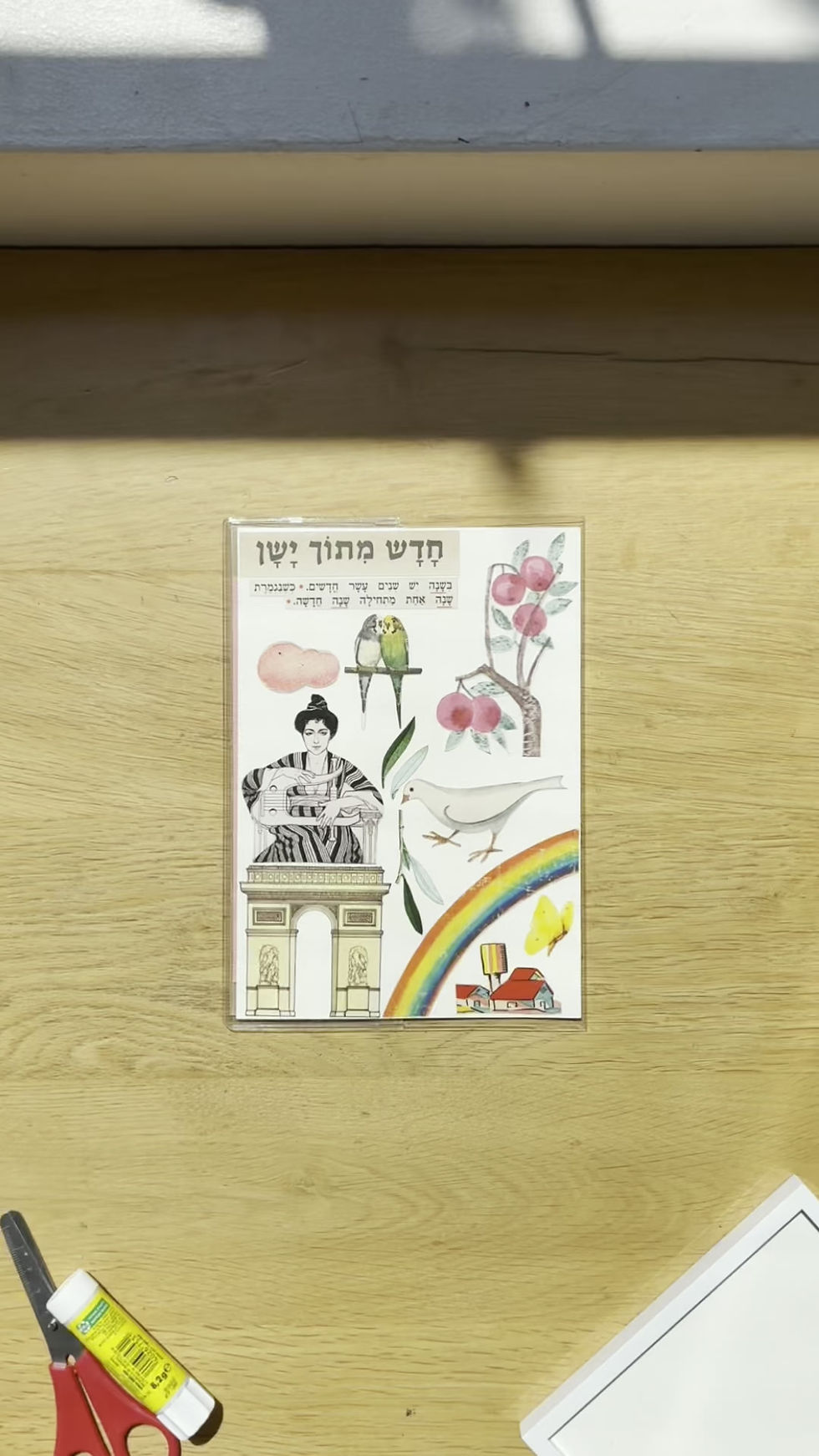 תמונה ממוזערת: ערכת ברכה יקום מקביל