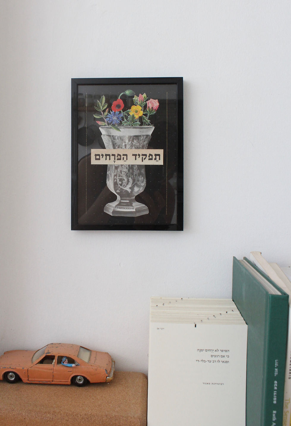 תמונה ממוזערת: bouquet #1