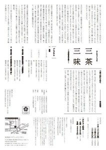 sanchasyami_Part2