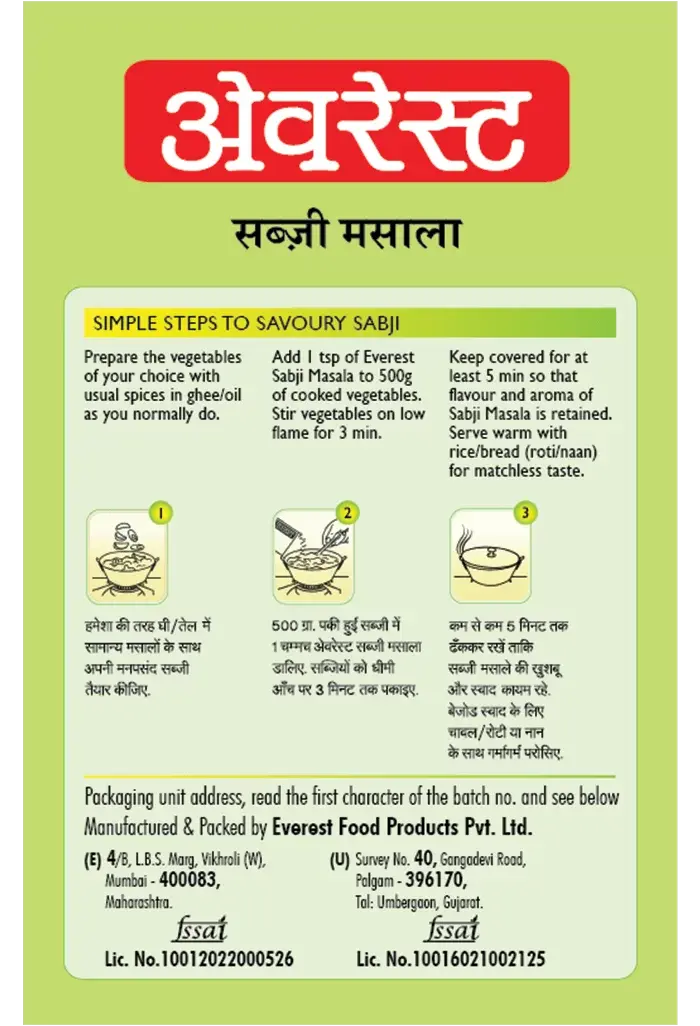 Thumbnail: EVEREST SABJI MASALA BOX(50g-10pcs)