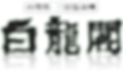 20170130164407902.png