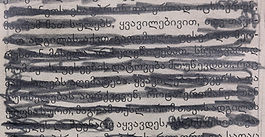 ATINATI: SOMETIMES PARADISE IS A SAD STORY