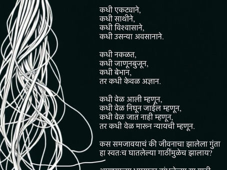 गाठी