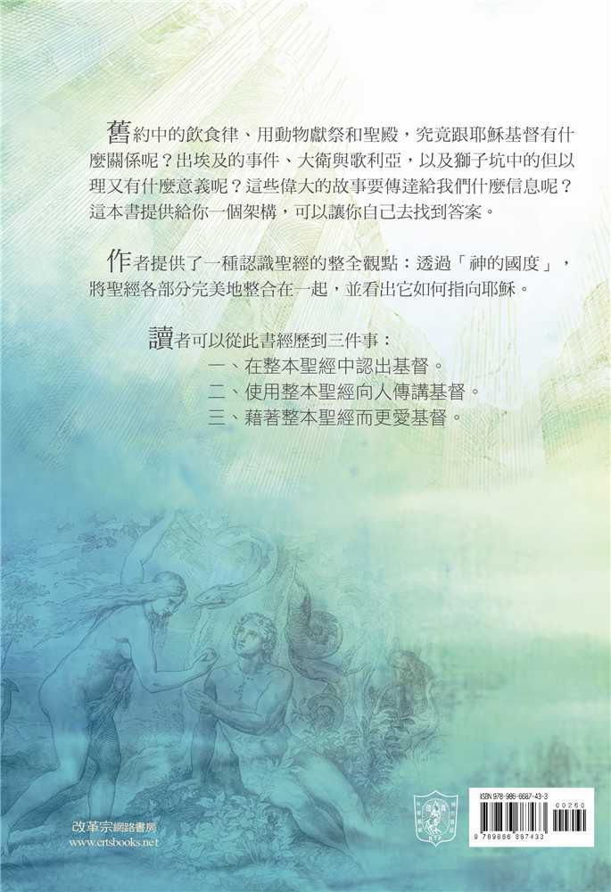 Thumbnail: 上帝的蓝图