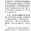 Thumbnail: 自由、民主、人权、法制