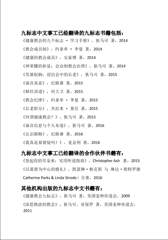 Thumbnail: 迷人的共同体：神的大能使教会充满吸引力