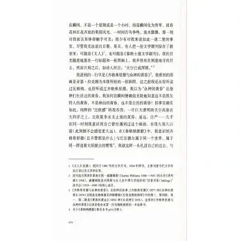 Thumbnail: 惊悦：CS路易斯自传