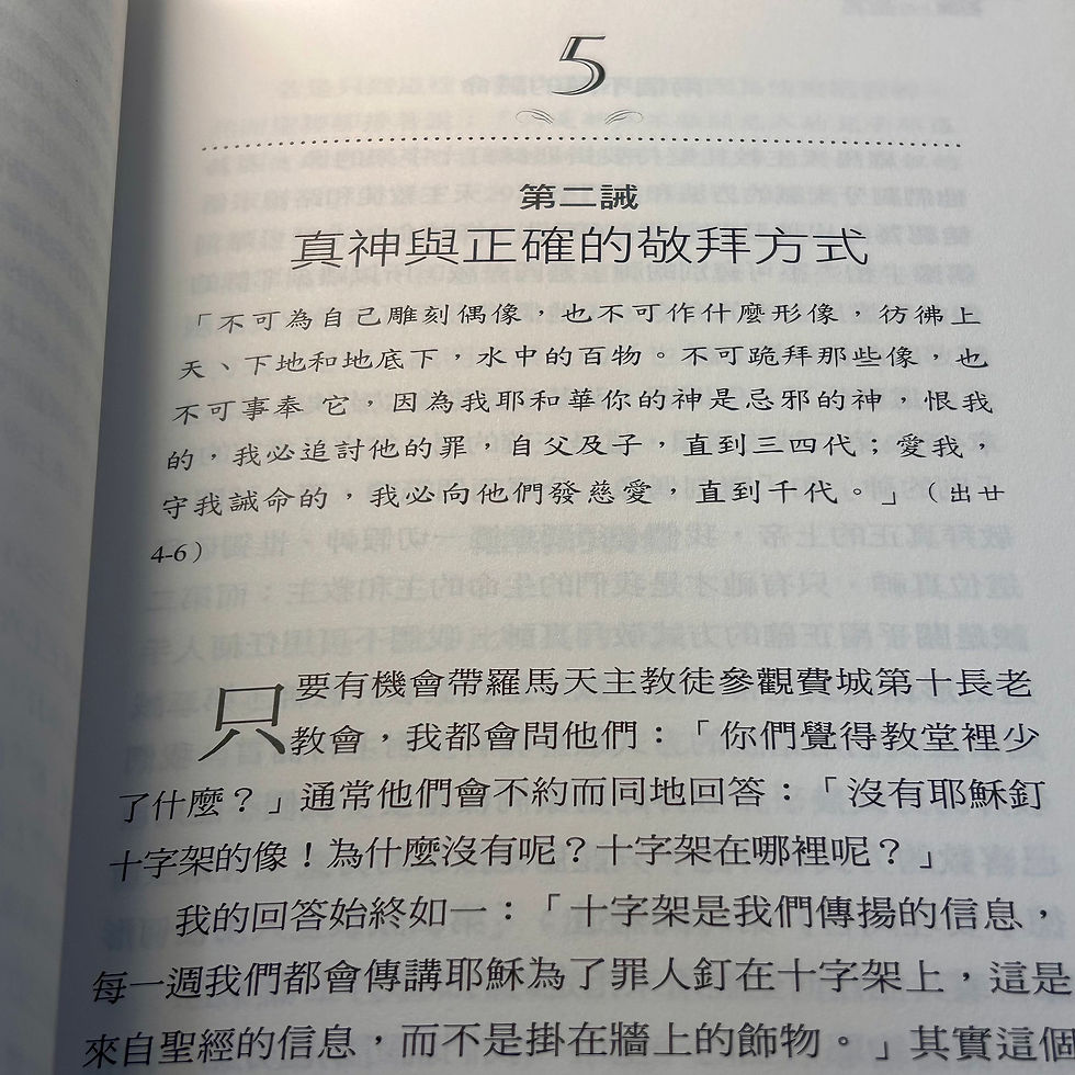 Thumbnail: 石版上的圣言:十诫与今日的道德危机
