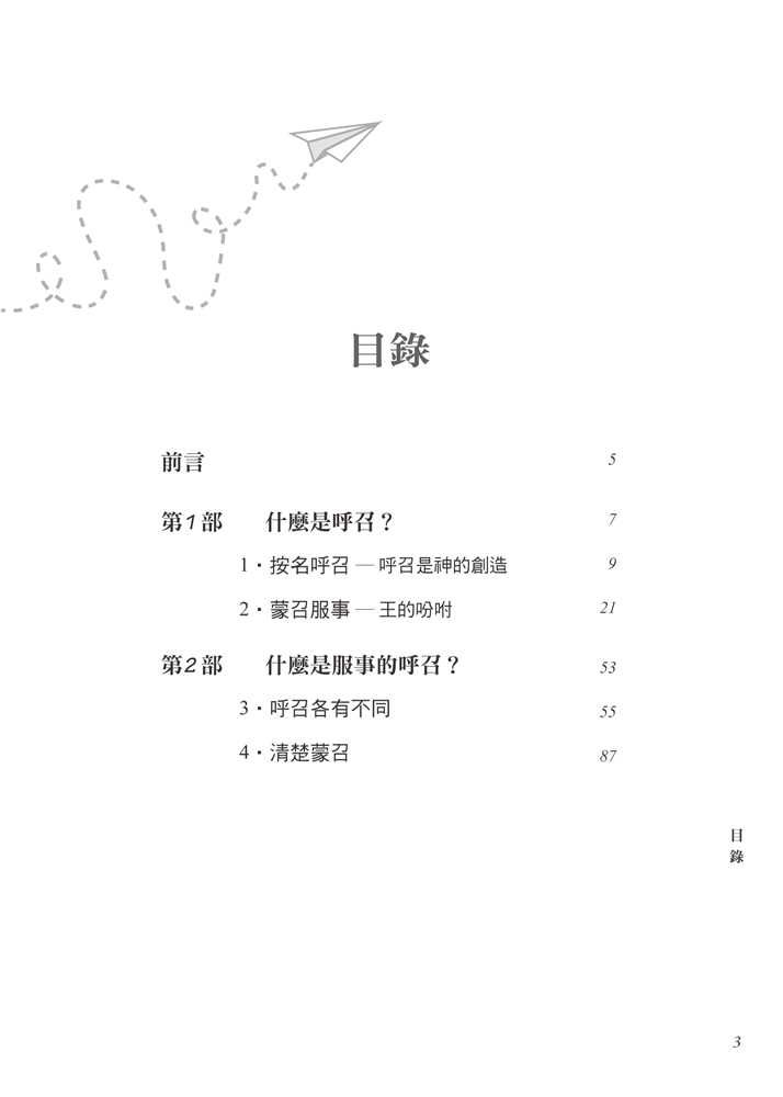 Thumbnail: 天命与你（新版）