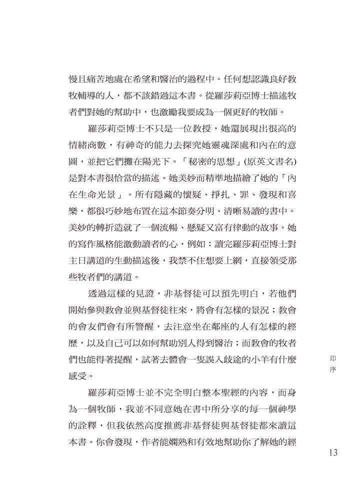 Thumbnail: 心回意转