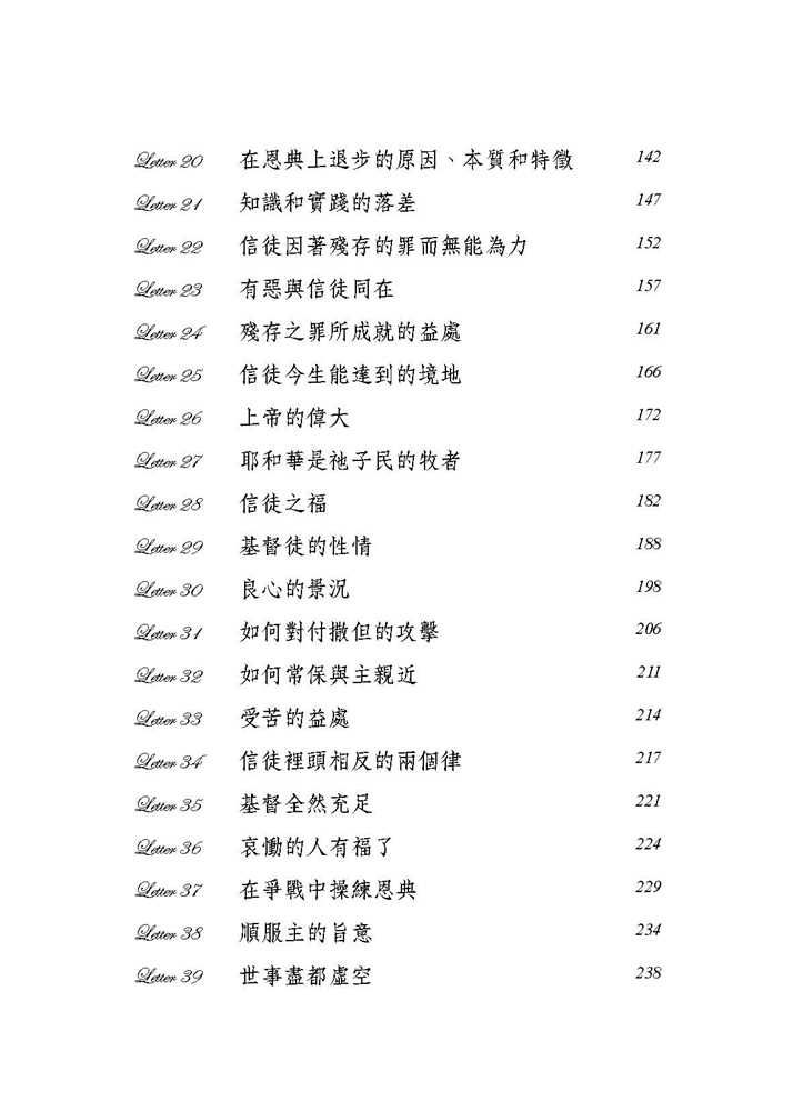 Thumbnail: 约翰牛顿书信选集