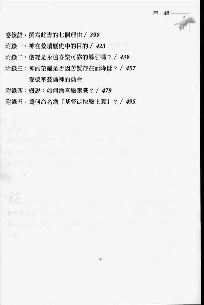 Thumbnail: 十点十分的盛宴