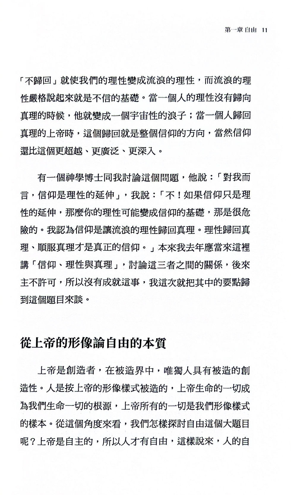 Thumbnail: 自由、民主、人权、法制