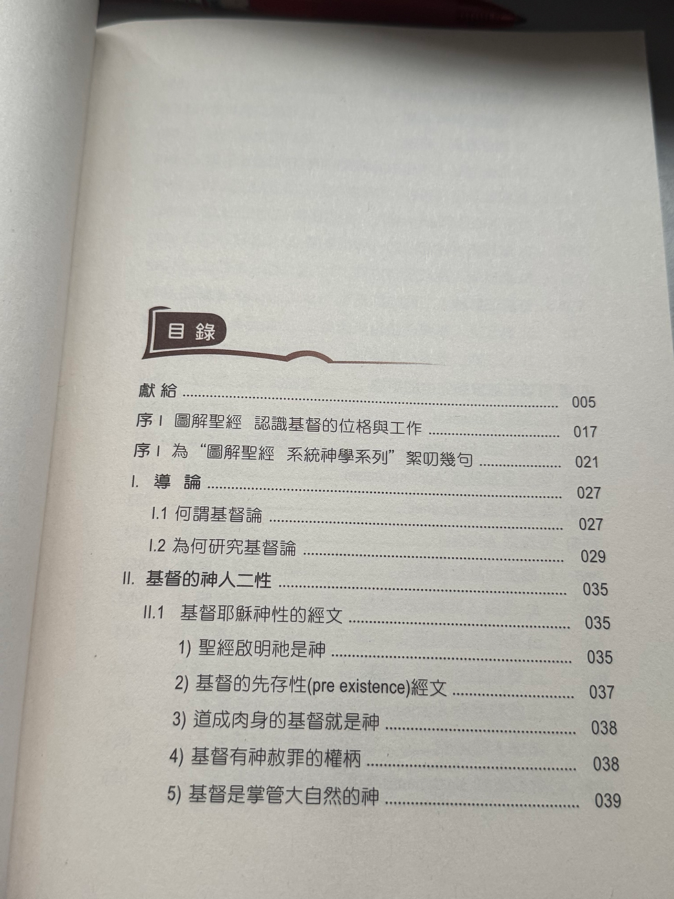 Thumbnail: 图解圣经 认识基督的位格与工作