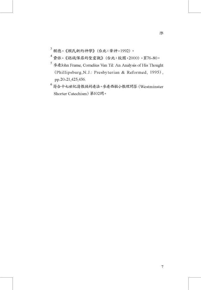 Thumbnail: 耶稣对国度的教训