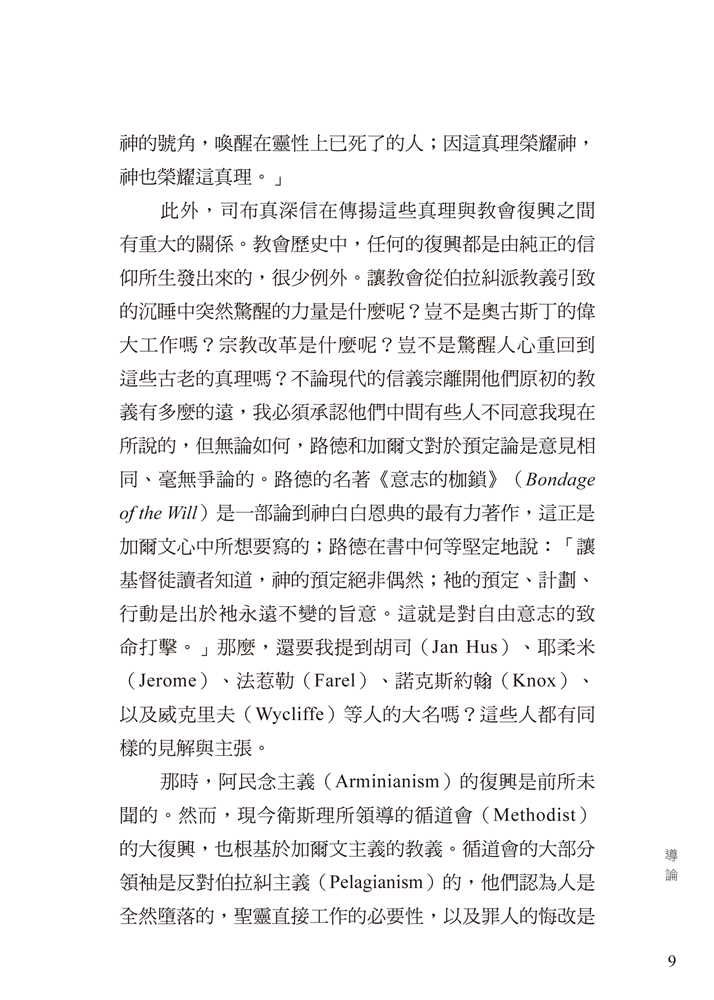 Thumbnail: 司布真复兴讲坛