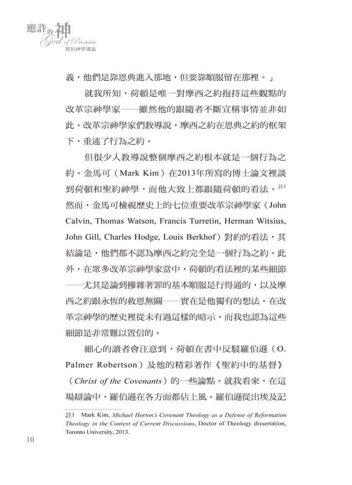 Thumbnail: 应许的神