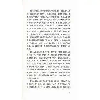 Thumbnail: 惊悦：CS路易斯自传