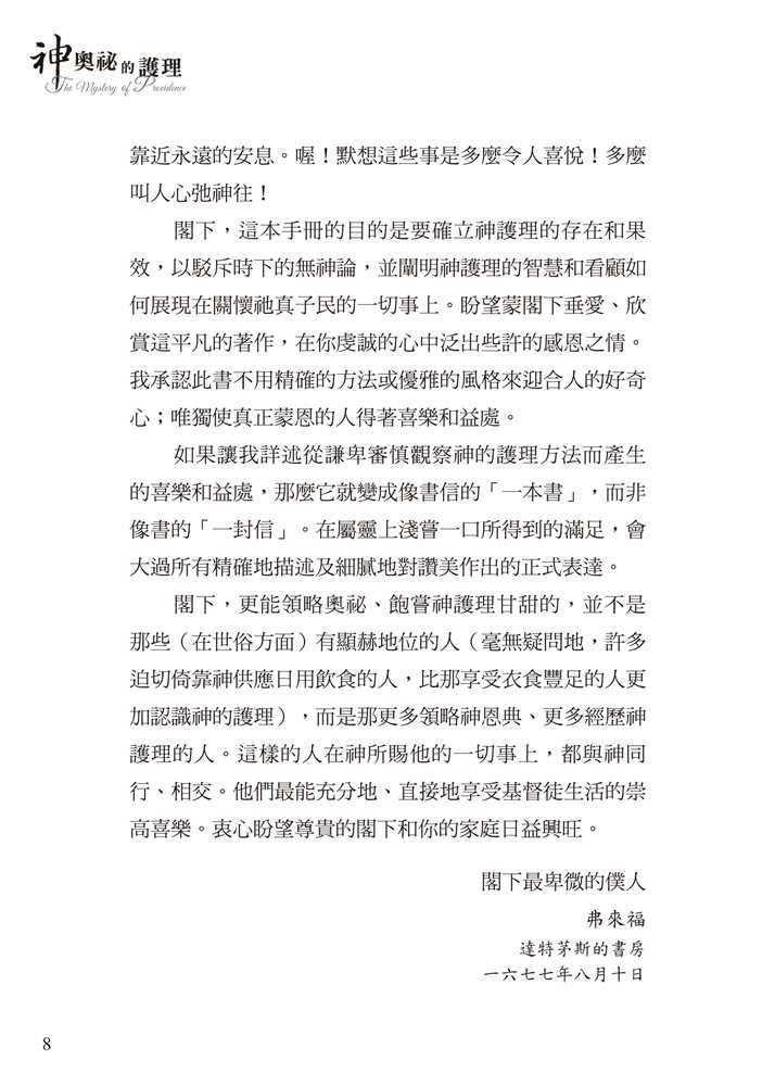 Thumbnail: 神奥秘的护理