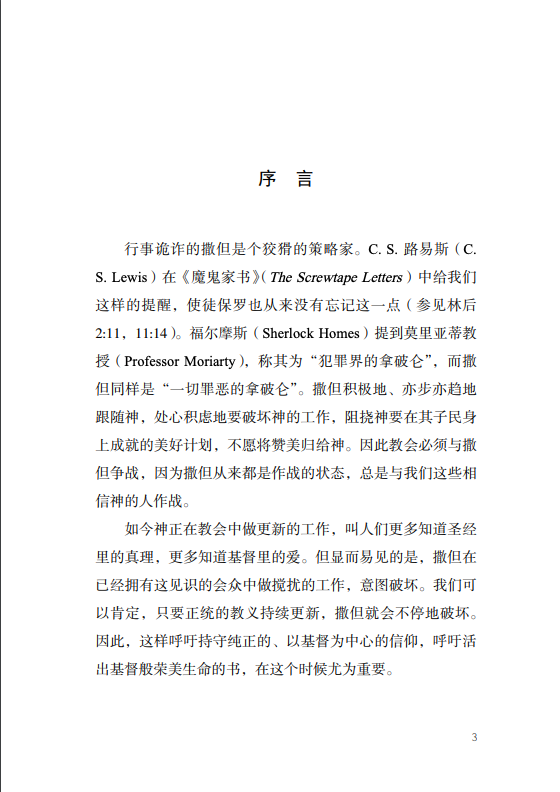 Thumbnail: 福音:教会如何彰显基督的荣美The Gospel