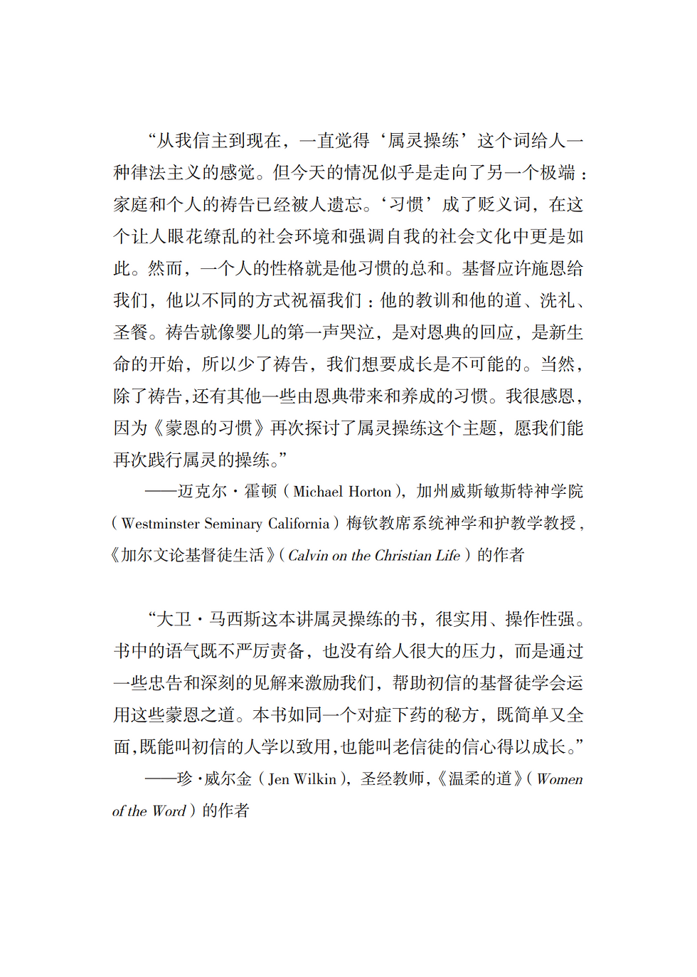 Thumbnail: 蒙恩的习惯：如何在属灵的操练中享受耶稣