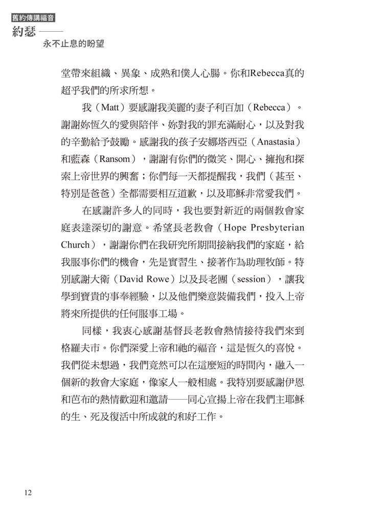 Thumbnail: 约瑟──永不止息的盼望