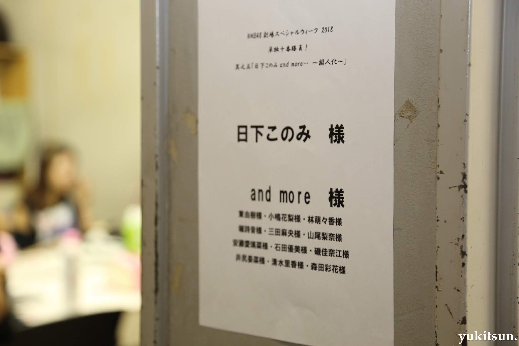 2018.5.18 NMB48劇場 Special Week 2018