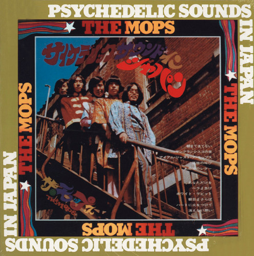 THE MOPS LP Psychedelic Sounds In Japan | shivamusic