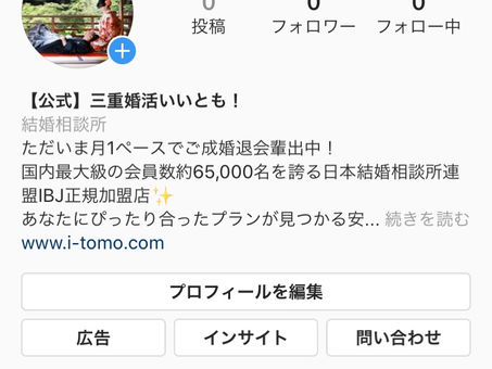 インスタグラム始めました☆