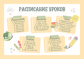 9 класс.png