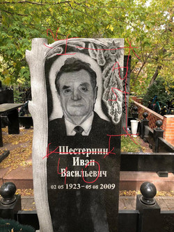 Памятник 116