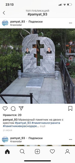 Памятник 112