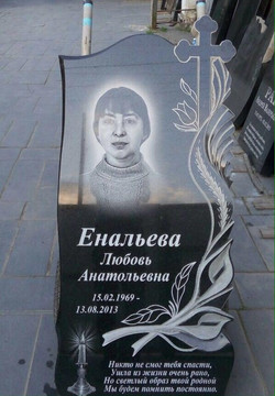 Памятник 49