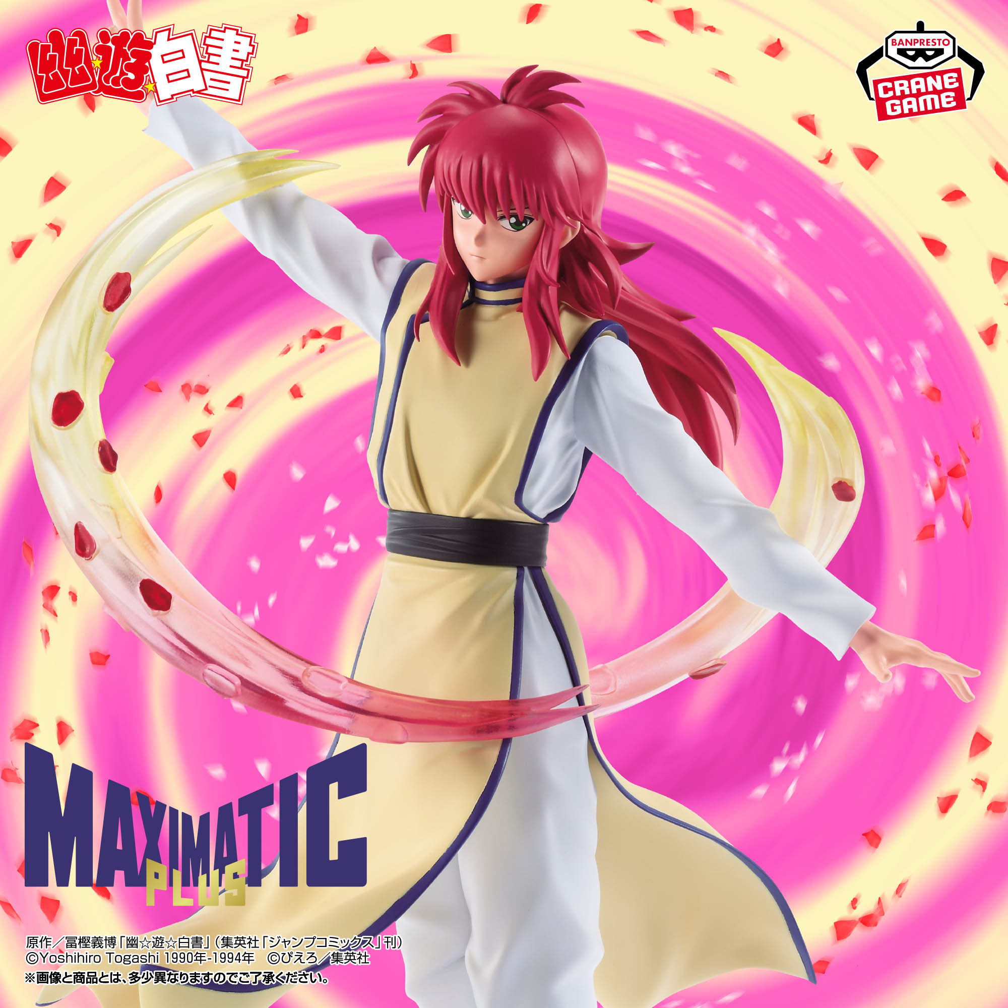 Banpresto Maximatic Plus Yuyu Hakusho Kurama